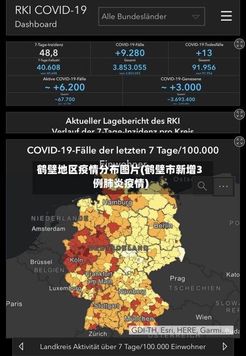 鹤壁地区疫情分布图片(鹤壁市新增3例肺炎疫情)-第1张图片