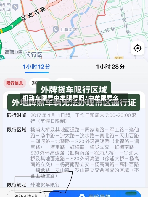 机动车限号中牟限号吗/中牟限号么