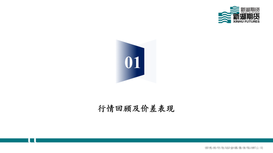 碳酸锂半年报：供需双强，静待新驱破局