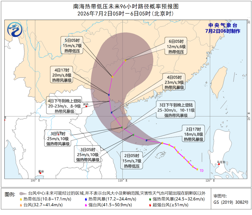 中央气象台：每 日 天 气 提 示（2026年07月02日）