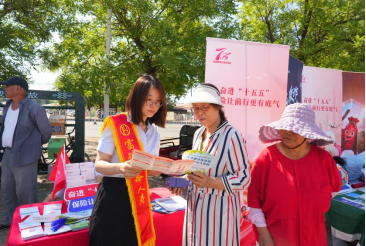 保险润田暖民心 振兴乡村谱新篇——天津保协组织40余家机构开展“7.8保险五进入”宣传活动